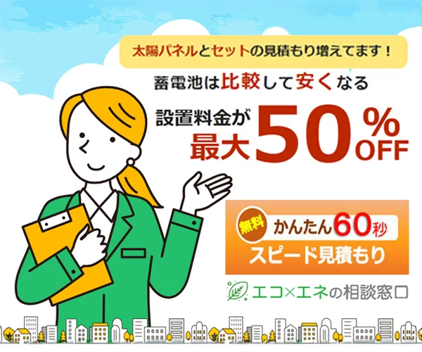太陽光発電システムイメージ